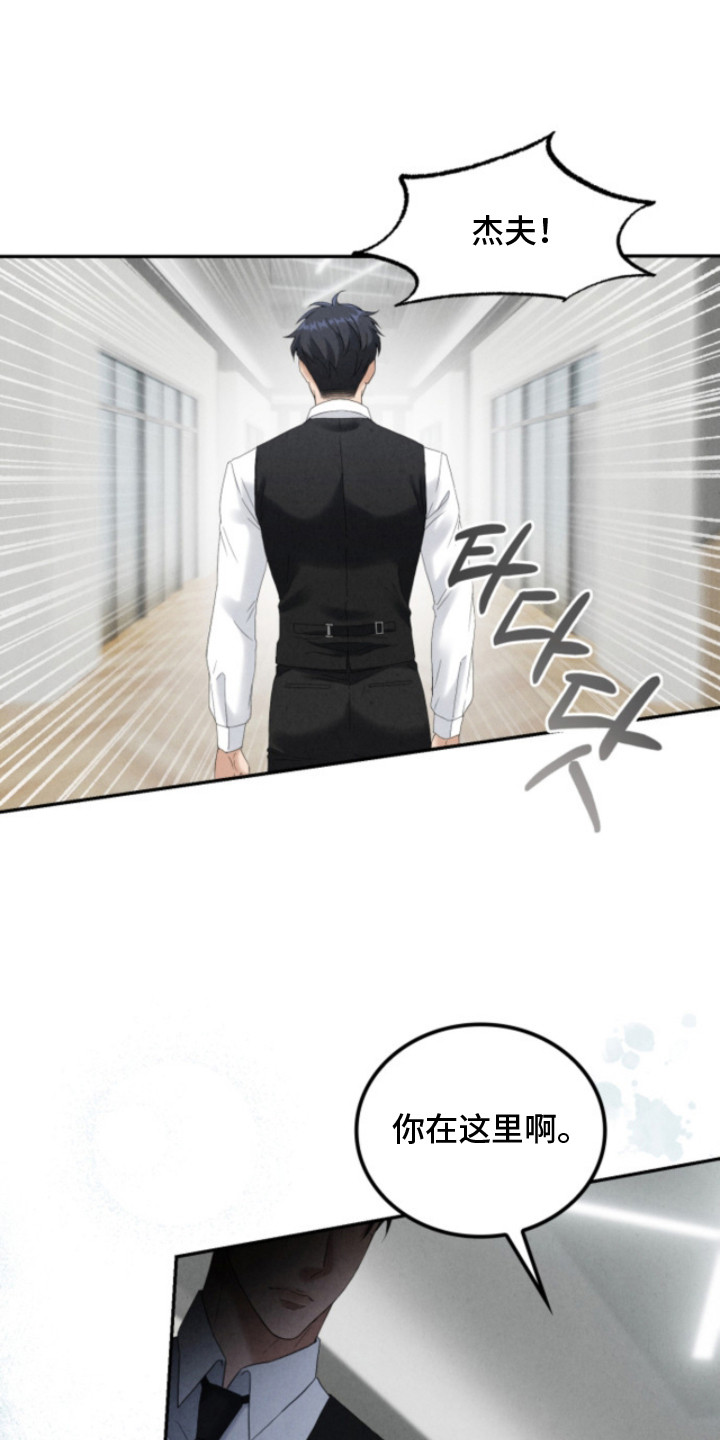 风险回报漫画,第11章：冷漠5图