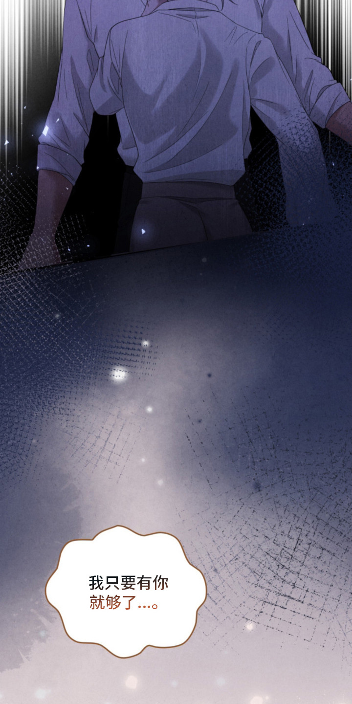 风险回报漫画,第15章：全都值得2图