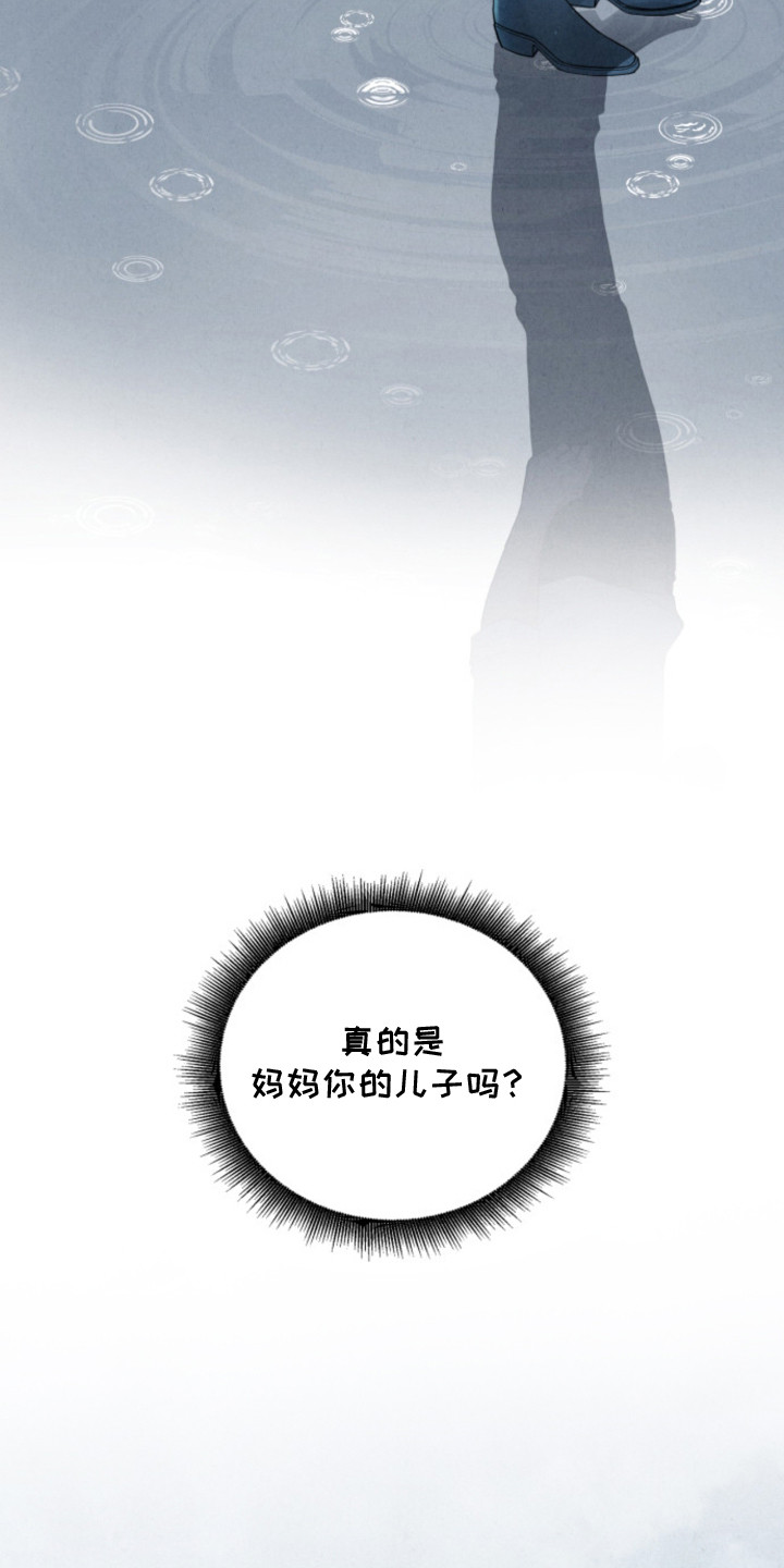 风险回报漫画,第9章：纠结5图