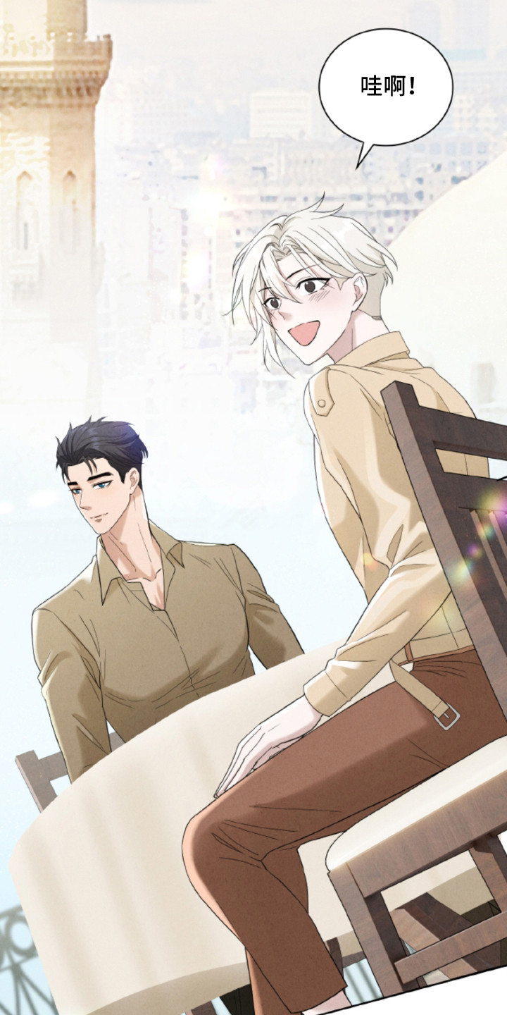 风险回报漫画,第19章：【番外】蜜月旅行5图