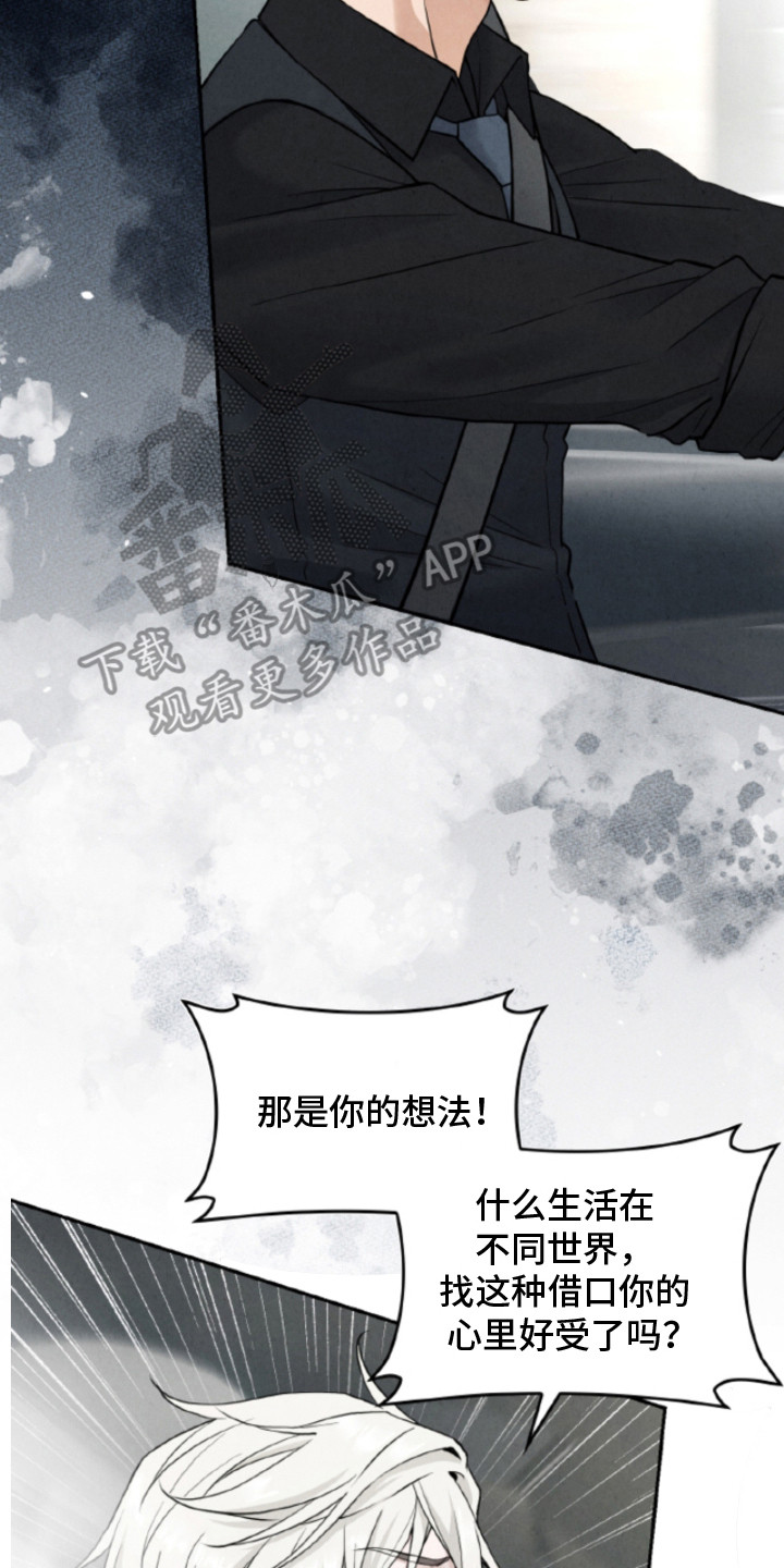 风险回报漫画在线阅读漫画,第4章：香水味1图