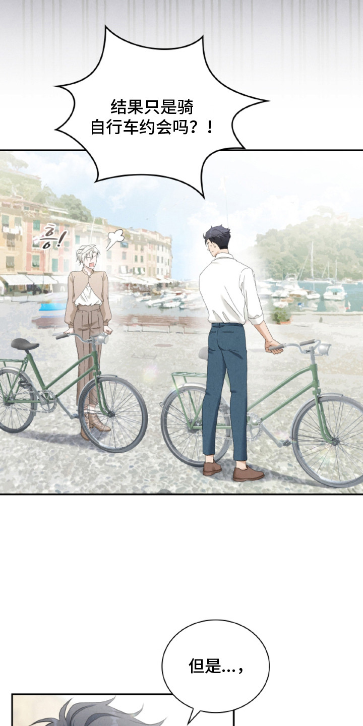 风险回报漫画,第25章：【番外】结婚纪念日3图