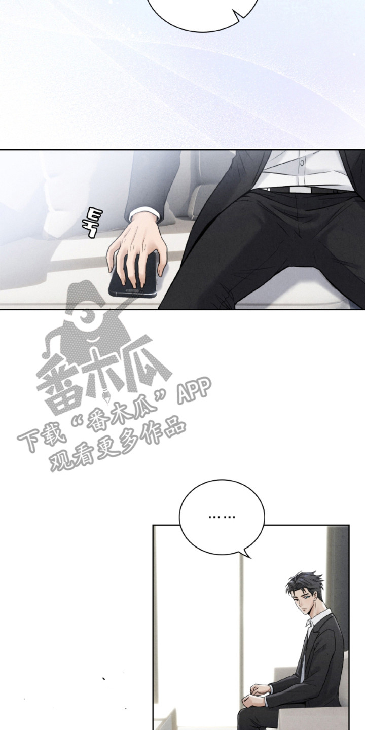 风险回报比公式漫画,第6章：危险存在3图