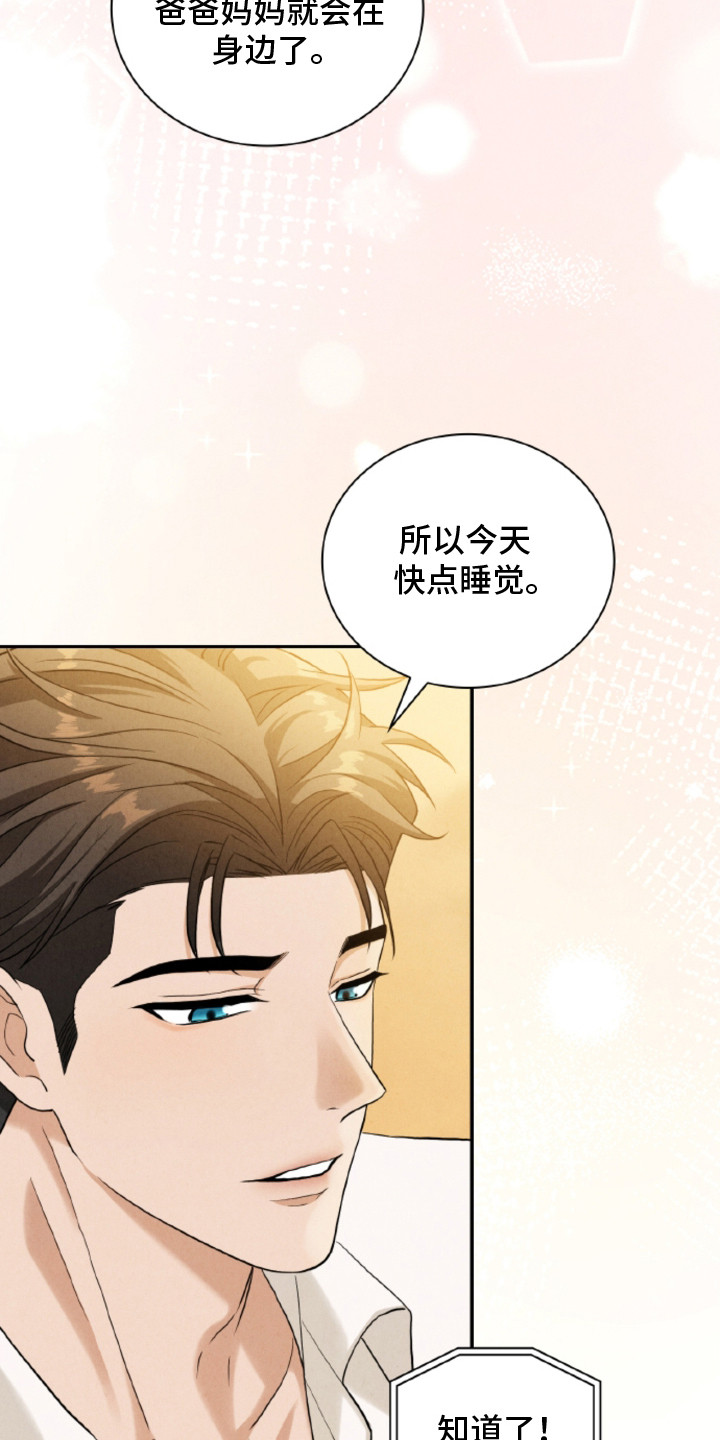 风险回报漫画在线阅读漫画,第26章：【番外】幸福在等待4图