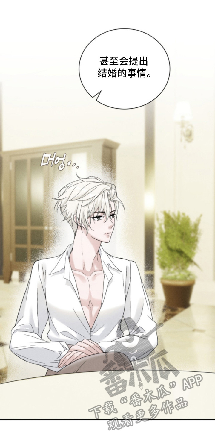 风险回报比公式漫画,第13章：闯入4图