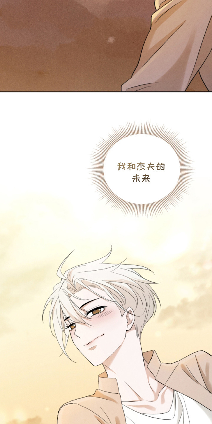 第26章：【番外】幸福在等待4