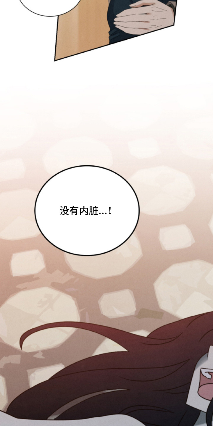 风险回报比公式漫画,第24章：【番外】出事了1图