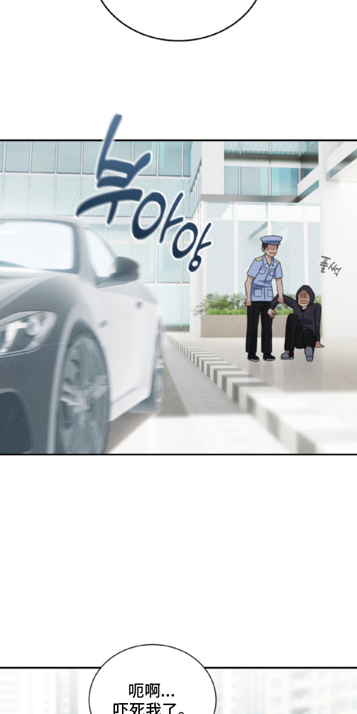 风险回报比公式漫画,第4章：香水味5图