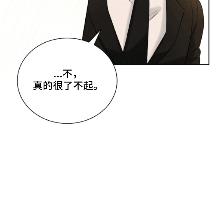 风险回报漫画,第17章：摊牌5图