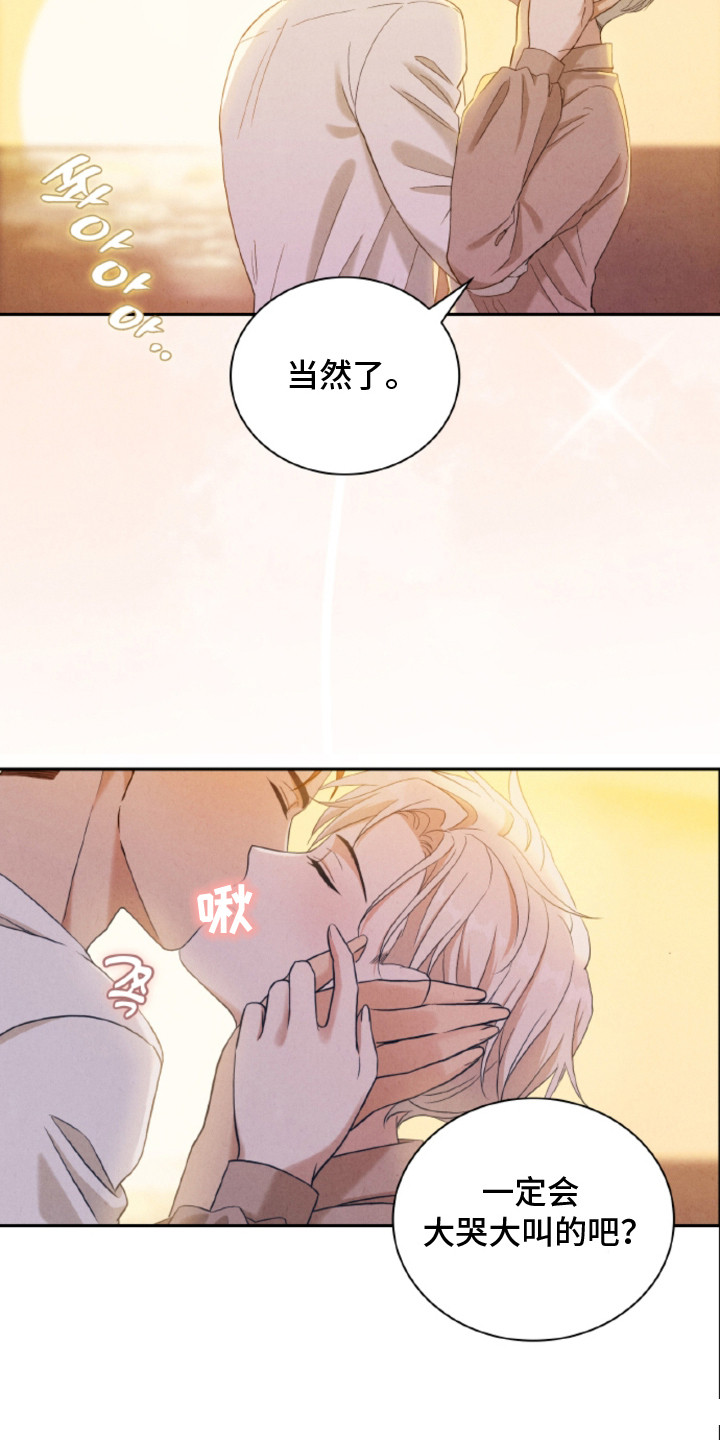 风险回报漫画,第26章：【番外】幸福在等待2图