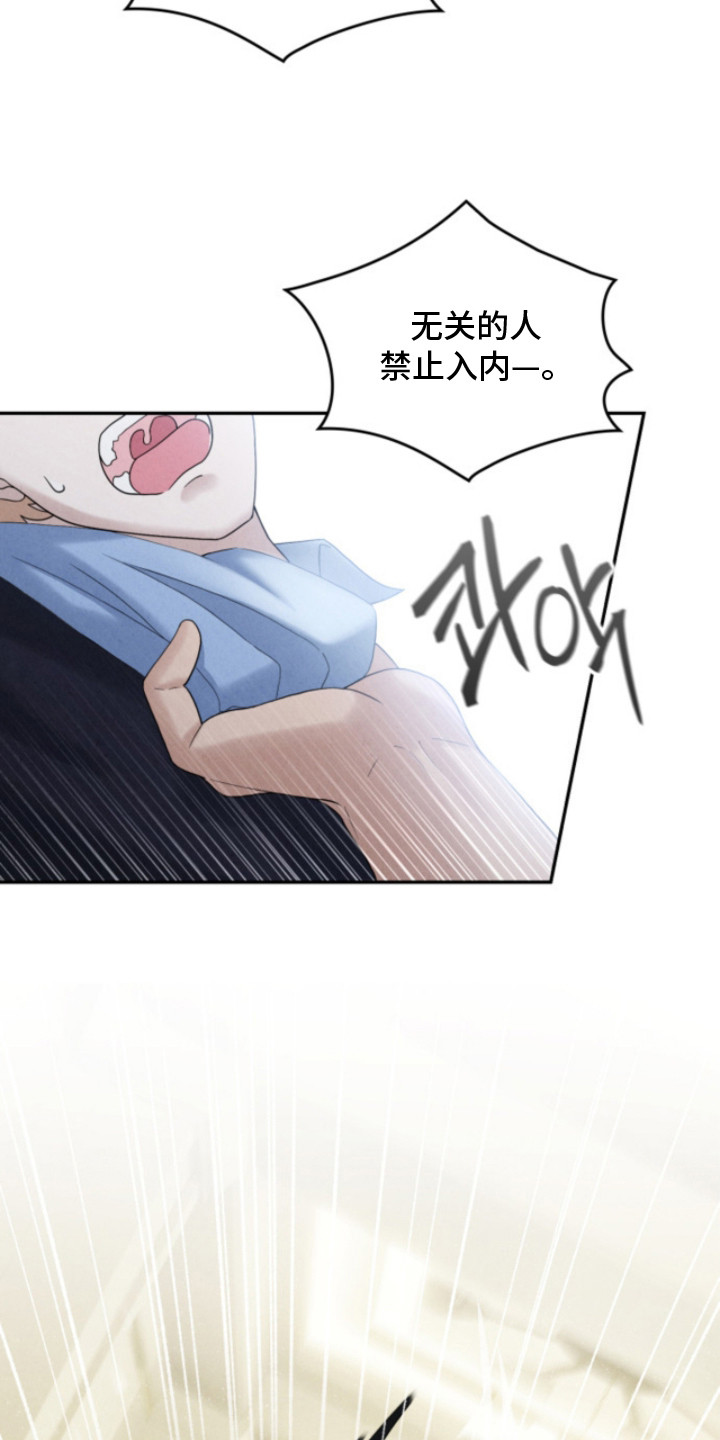 风险回报漫画,第13章：闯入5图