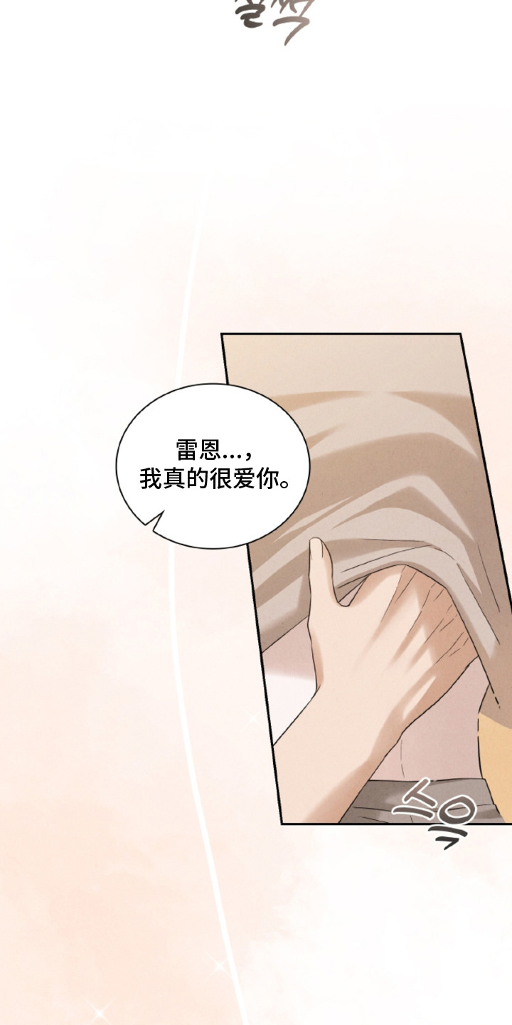 风险回报漫画,第26章：【番外】幸福在等待5图