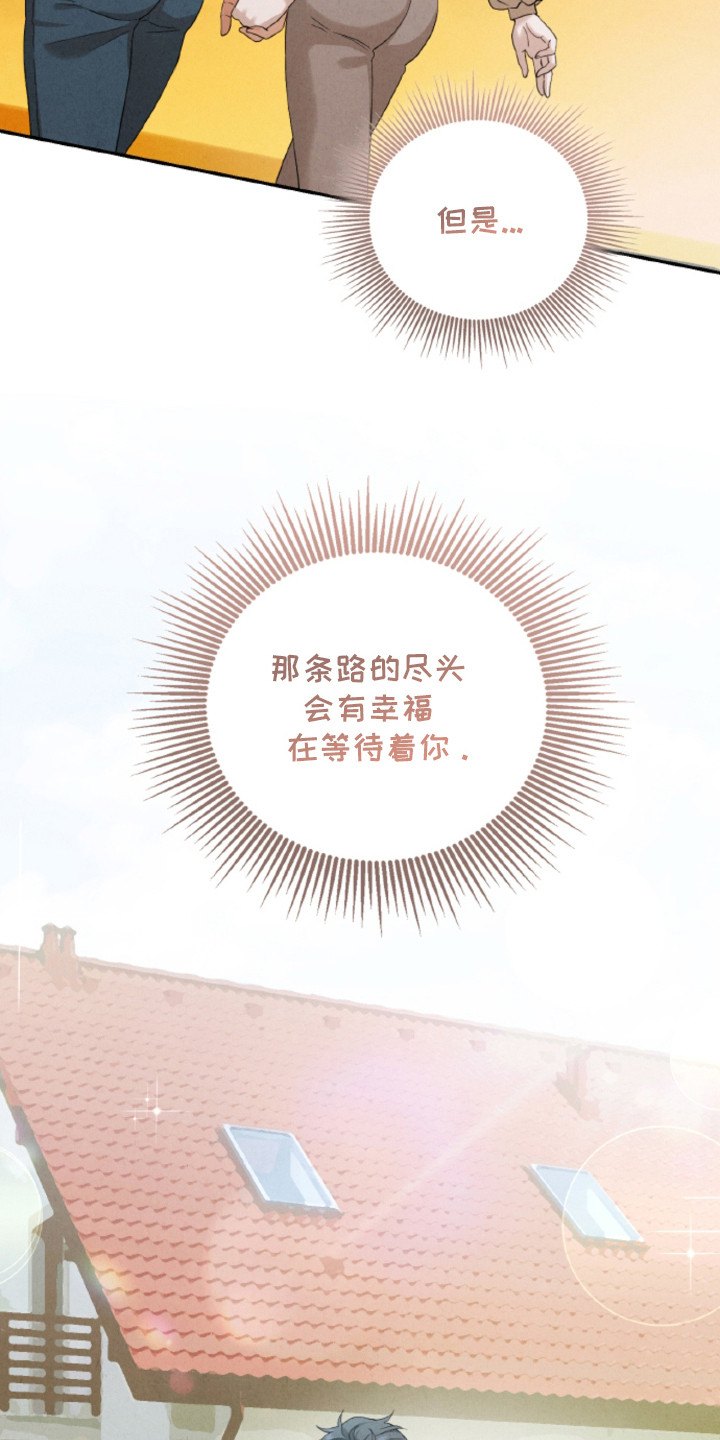 风险回报漫画在线阅读漫画,第26章：【番外】幸福在等待3图