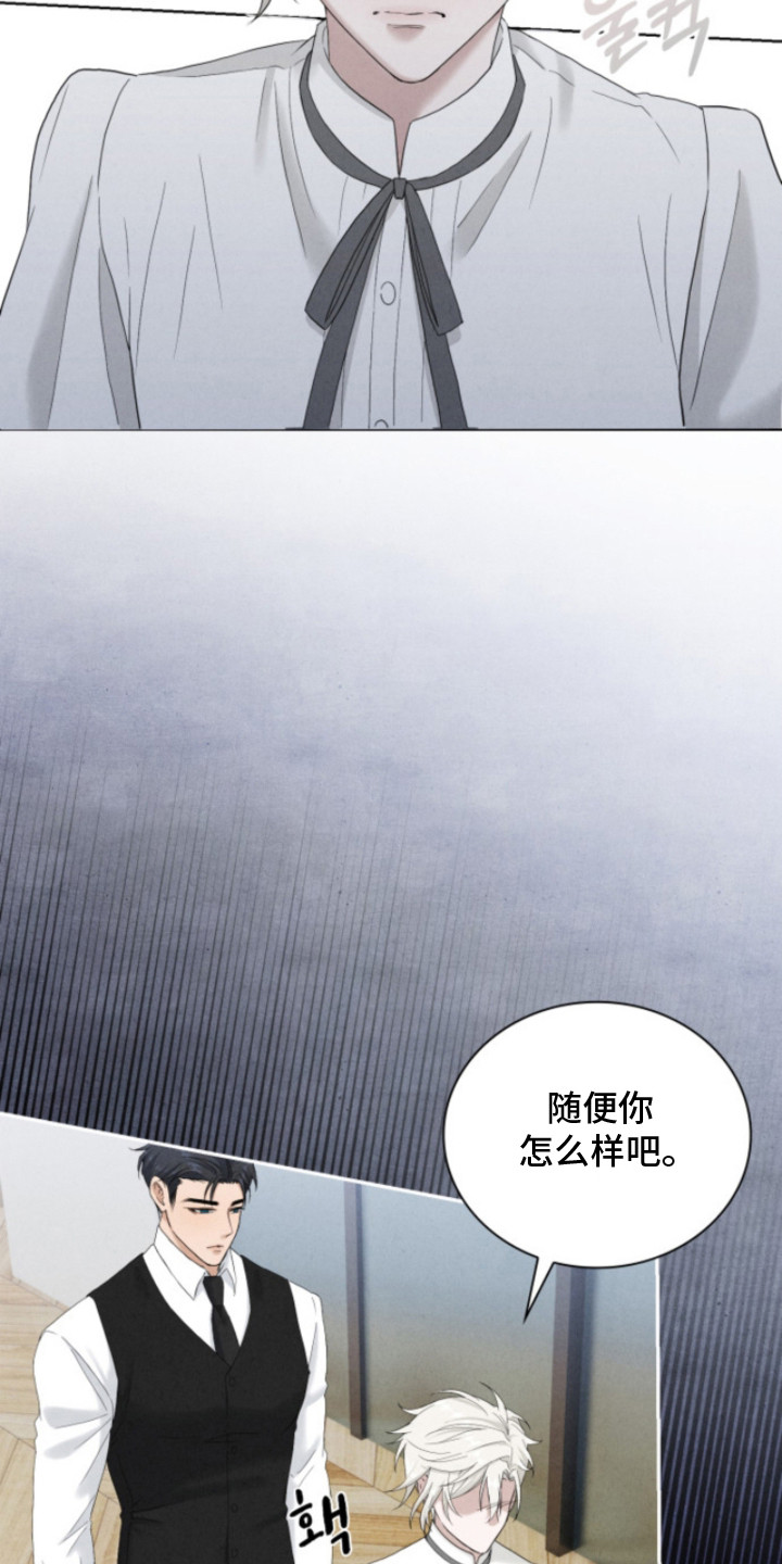 风险回报比公式漫画,第11章：冷漠5图