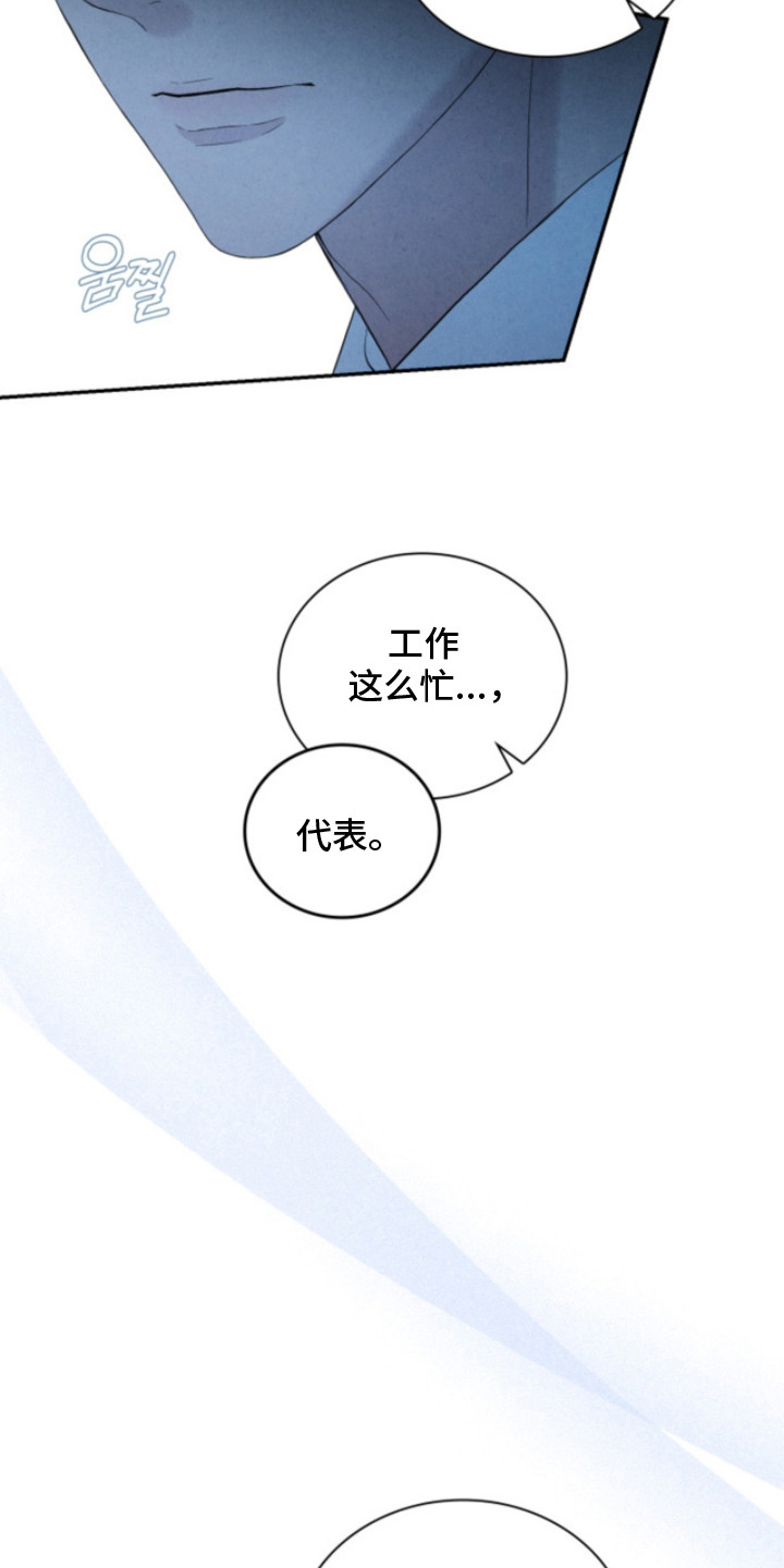 风险回报比公式漫画,第11章：冷漠2图