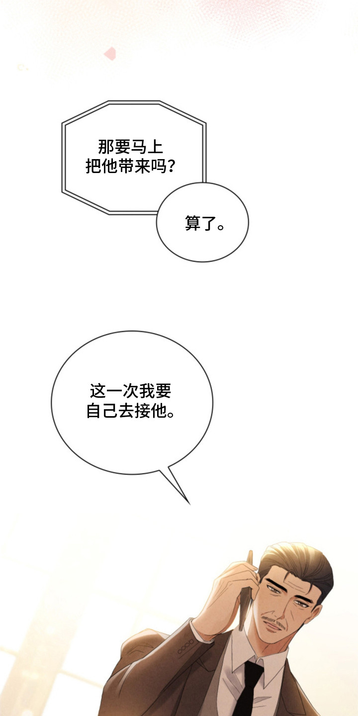 风险回报比公式漫画,第13章：闯入3图