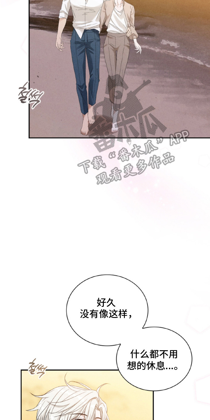 风险回报漫画,第26章：【番外】幸福在等待5图