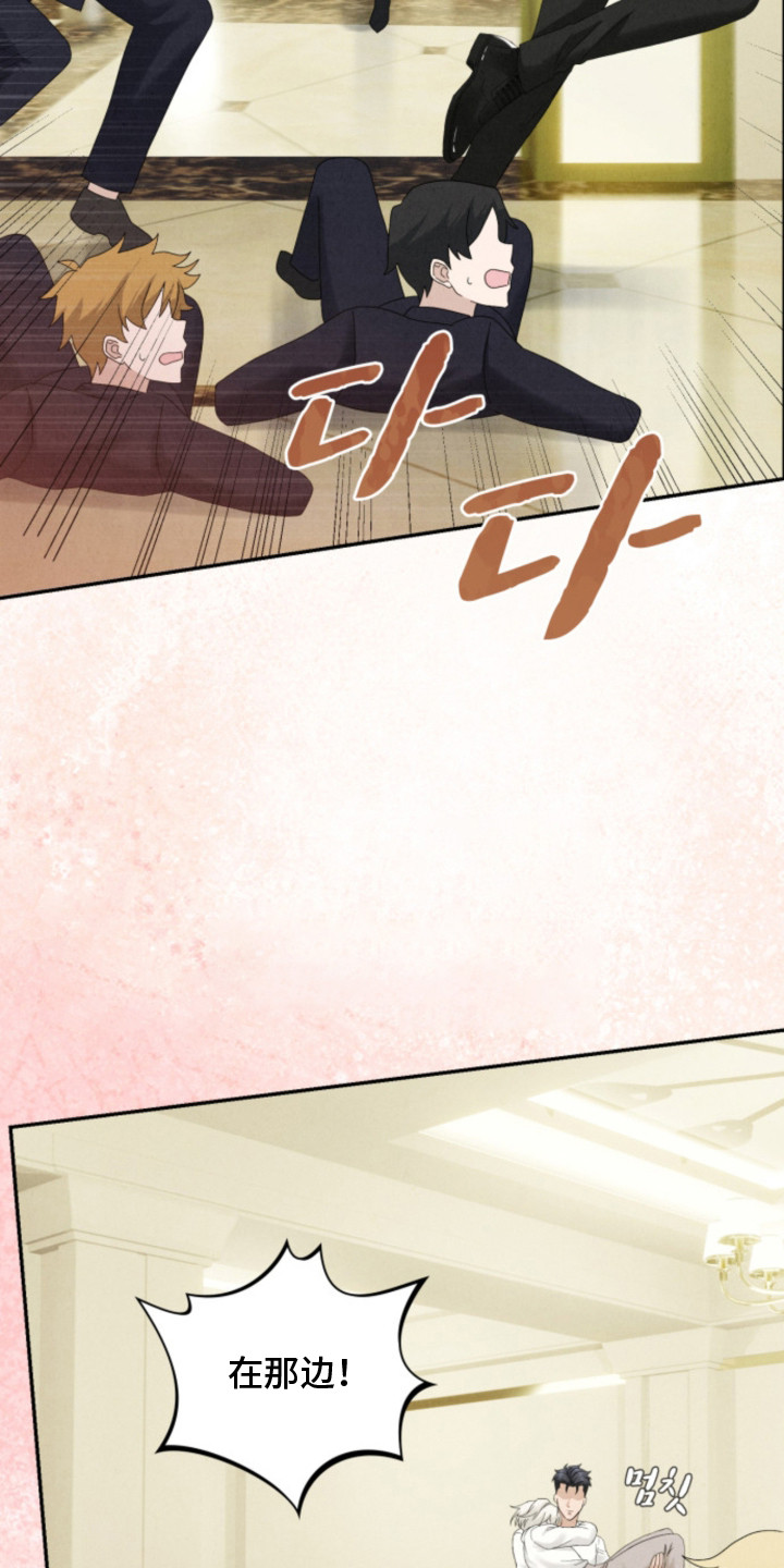 风险回报漫画,第14章：抢走2图