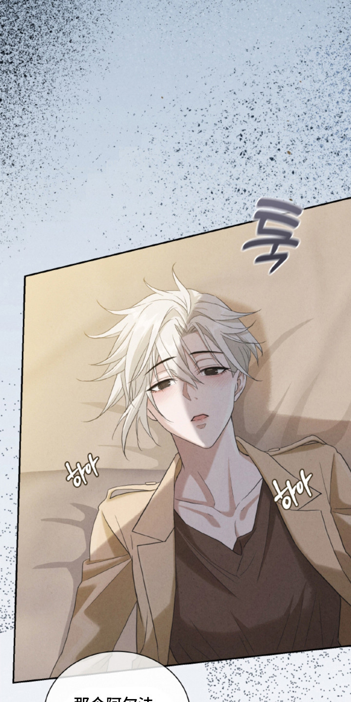 风险回报漫画,第21章：【番外】吃醋4图