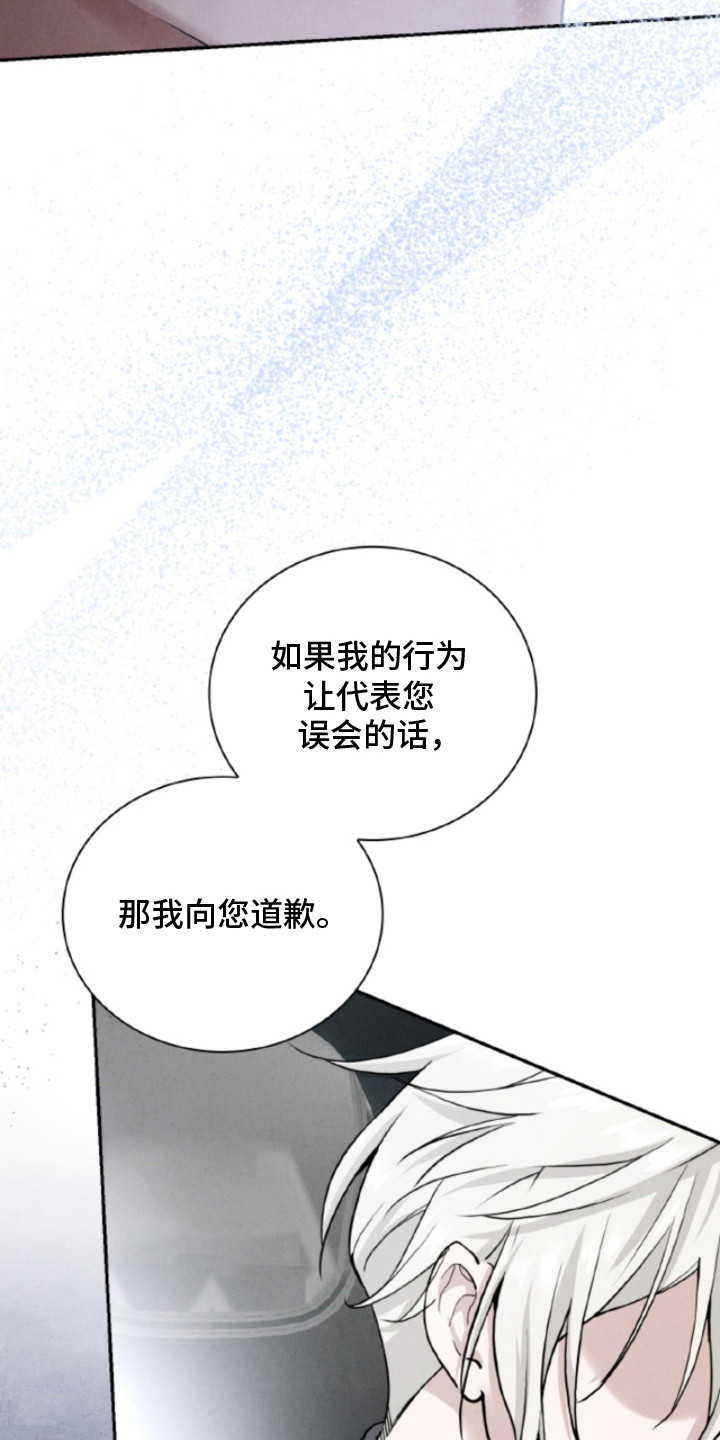 风险回报漫画在线阅读漫画,第4章：香水味3图