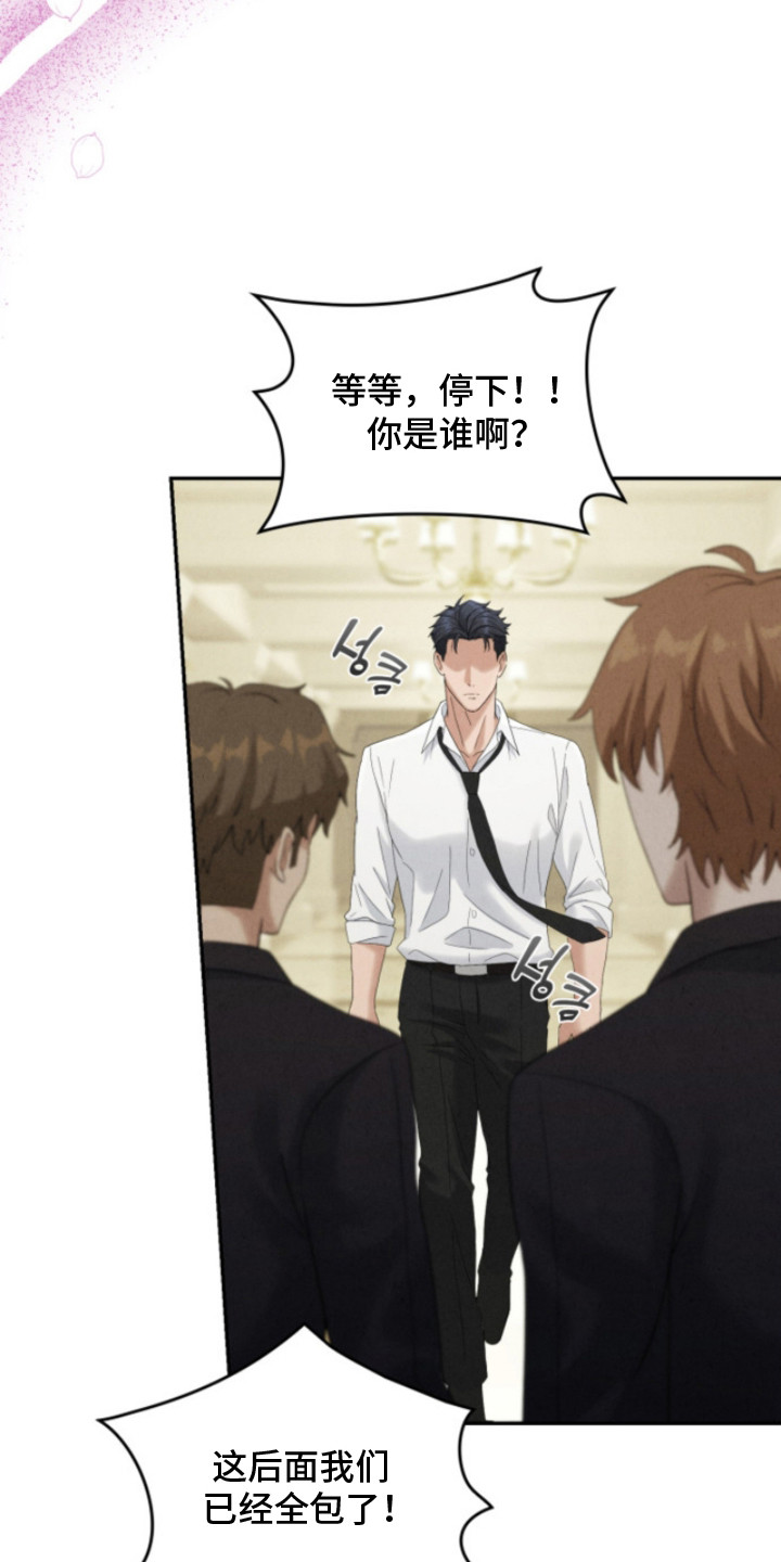 风险回报漫画,第13章：闯入4图