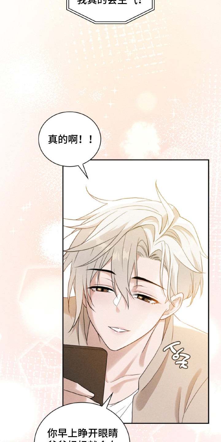 风险回报漫画在线阅读漫画,第26章：【番外】幸福在等待3图