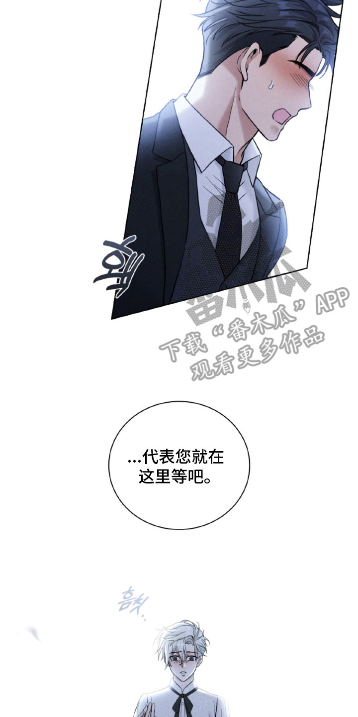 风险回报比公式漫画,第7章：推开2图