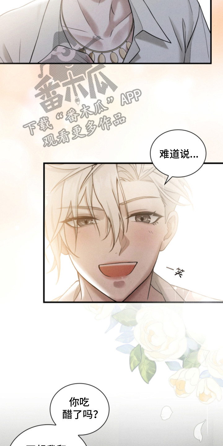 风险回报漫画,第2章：催婚3图