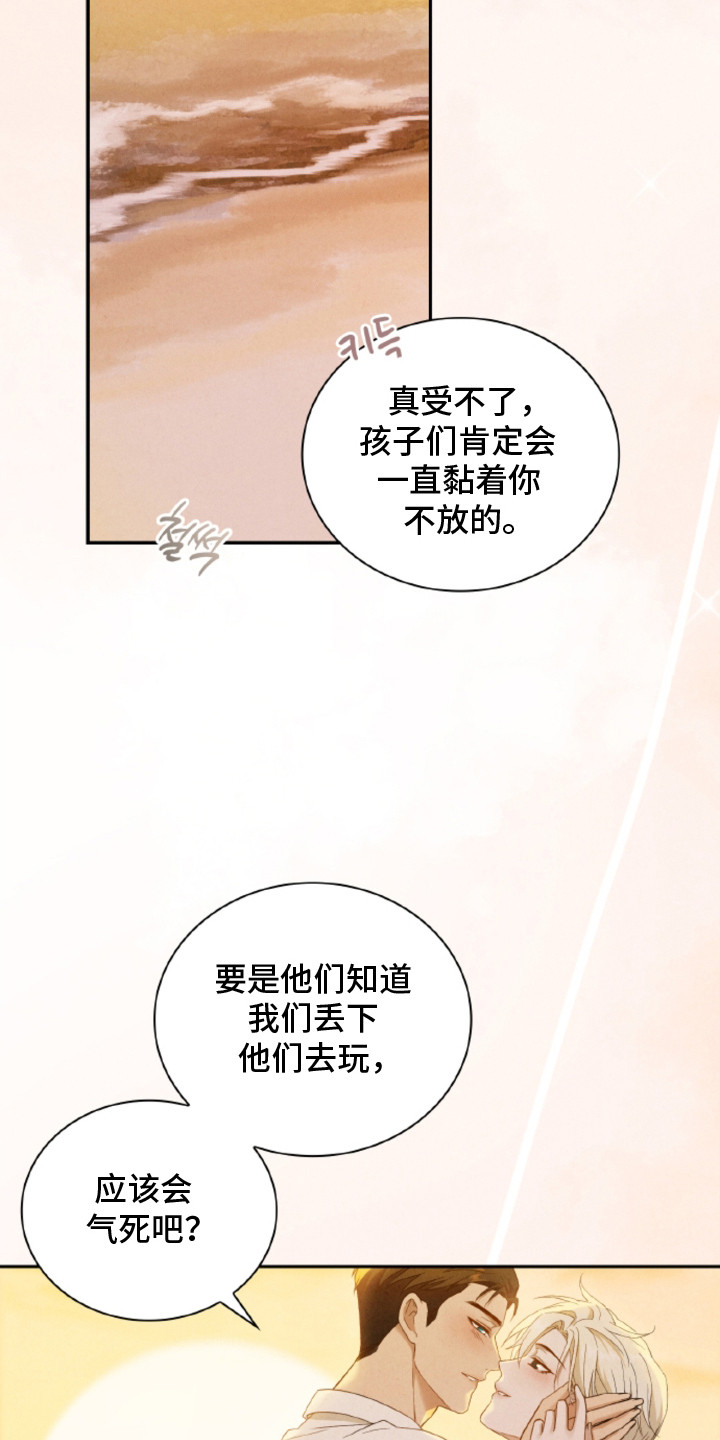 风险回报漫画,第26章：【番外】幸福在等待1图