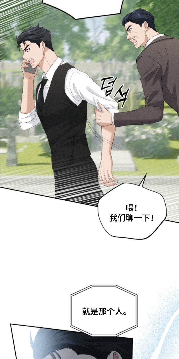 风险和回报的定义漫画,第12章：亲生母亲3图