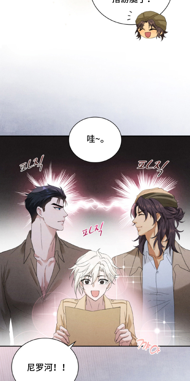 风险回报漫画,第20章：【番外】导游3图