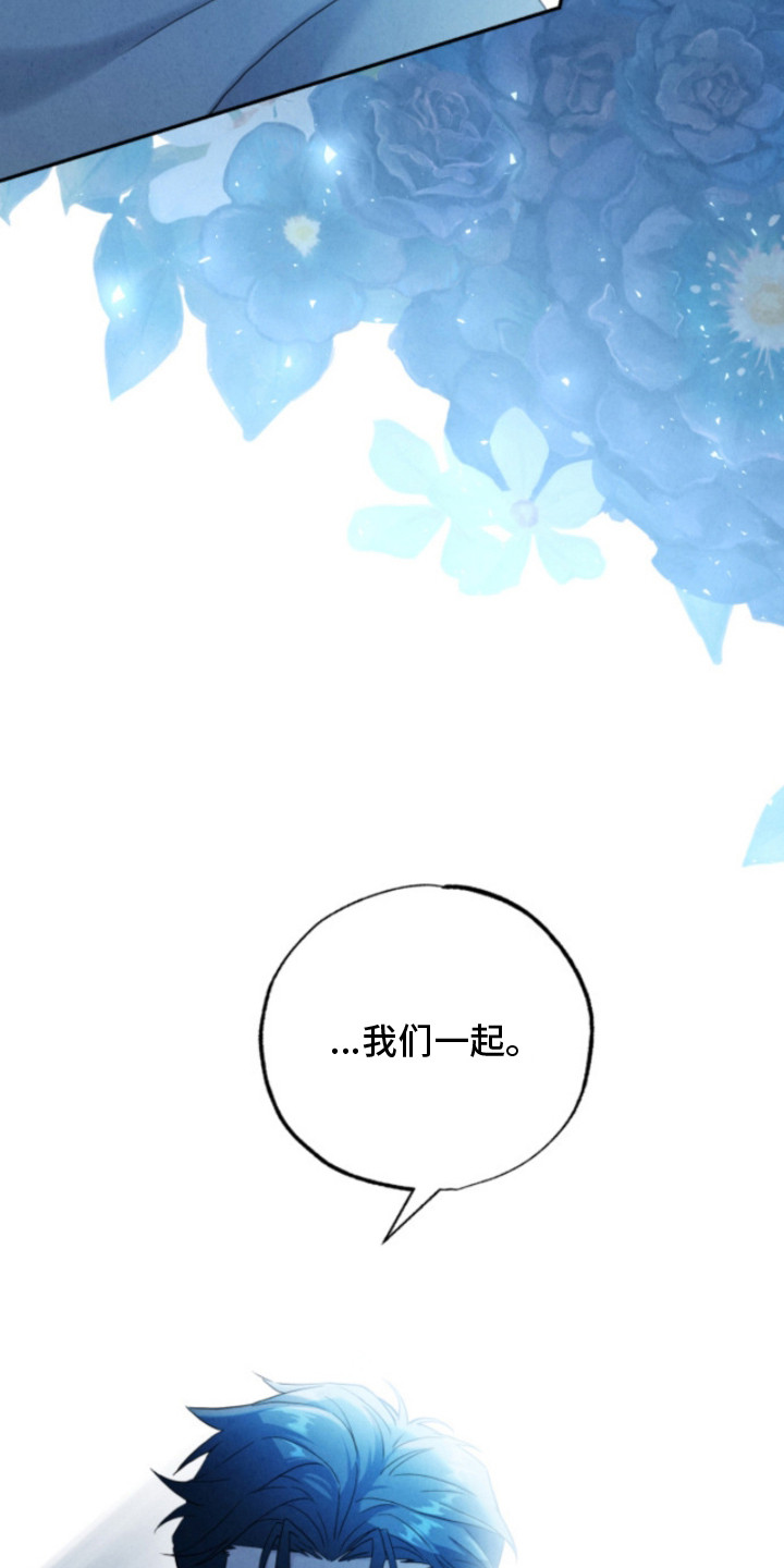 风险回报比公式漫画,第13章：闯入5图