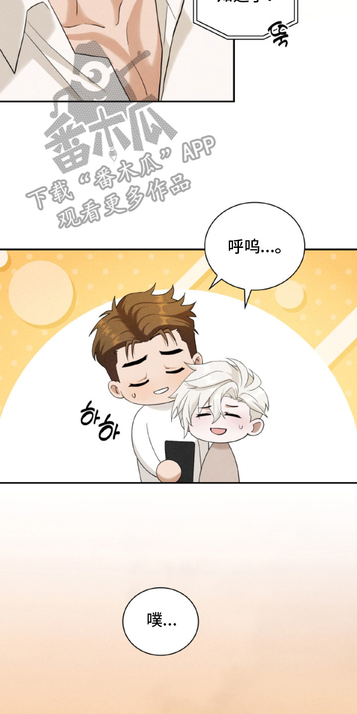 风险回报漫画在线阅读漫画,第26章：【番外】幸福在等待5图