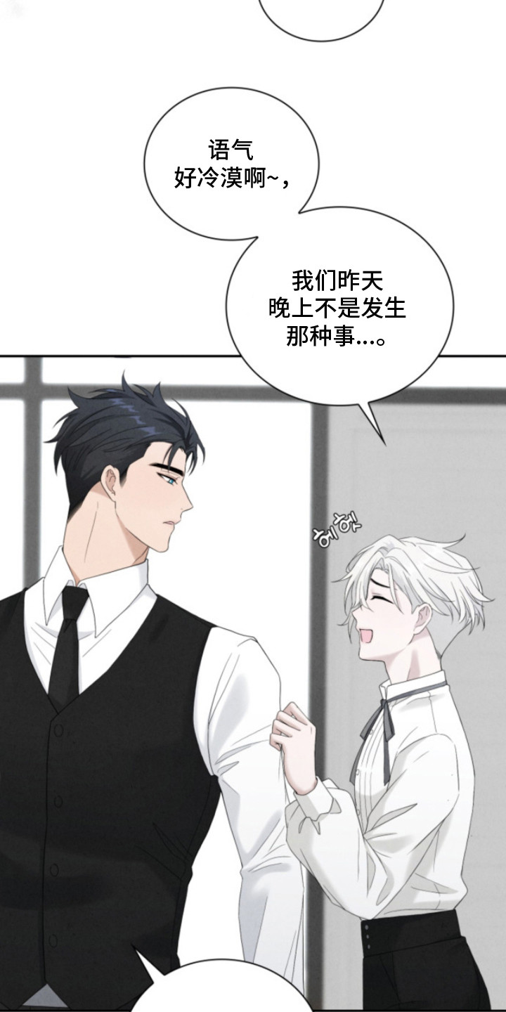 风险回报比公式漫画,第11章：冷漠1图