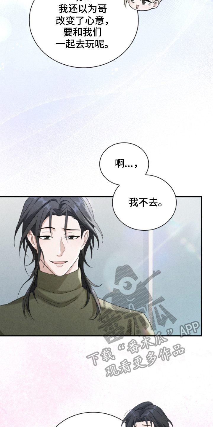 风险回报漫画,第19章：【番外】蜜月旅行5图