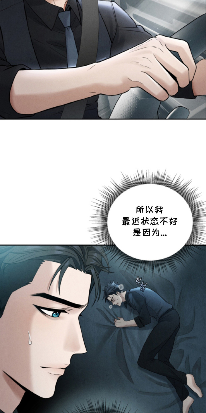 风险回报比公式漫画,第3章：性状改变2图