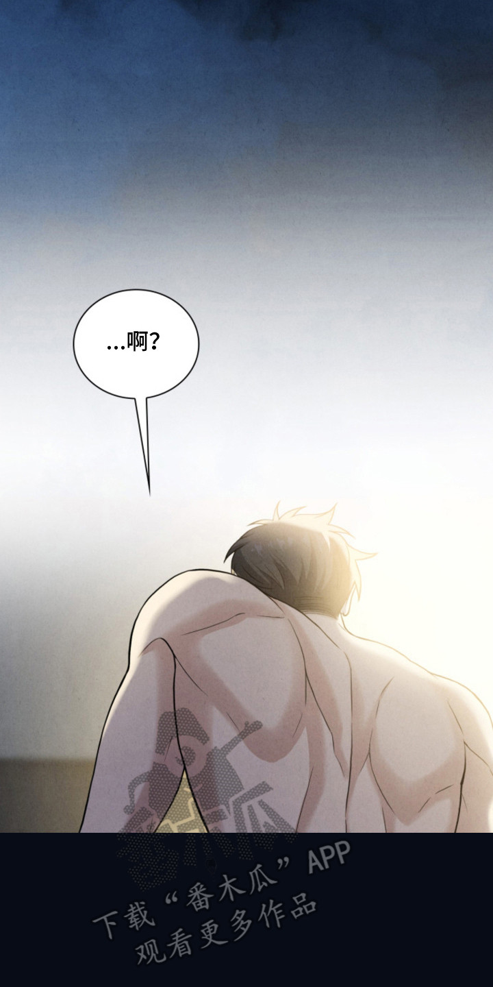 风险回报韩漫漫画,第10章：易感期2图