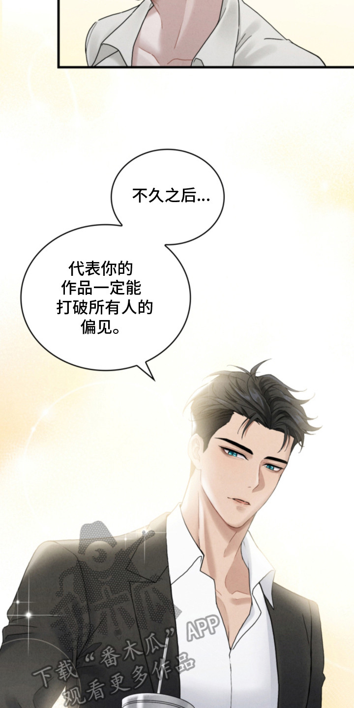 风险回报漫画,第1章：时尚设计师4图