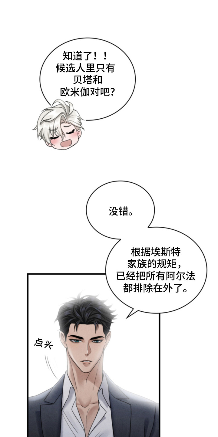 风险回报漫画,第2章：催婚1图