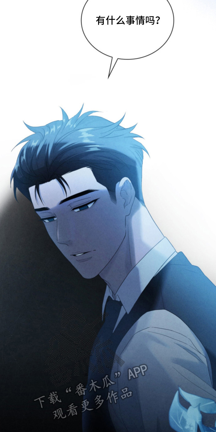 风险回报比公式漫画,第11章：冷漠3图