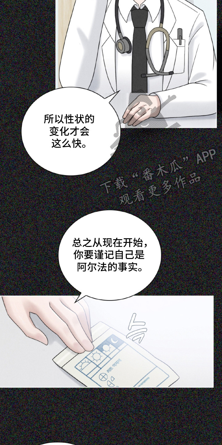 风险回报比公式漫画,第6章：危险存在2图