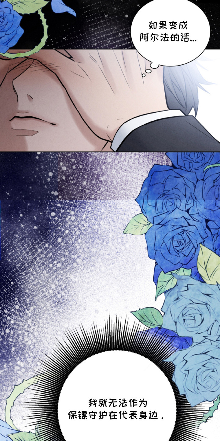 风险回报比公式漫画,第6章：危险存在2图