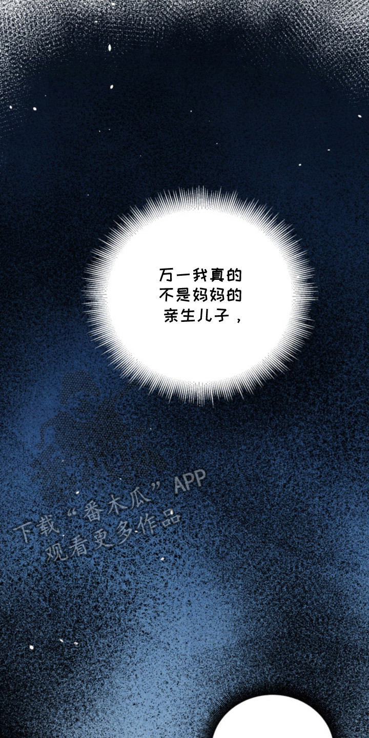 风险回报漫画,第9章：纠结3图