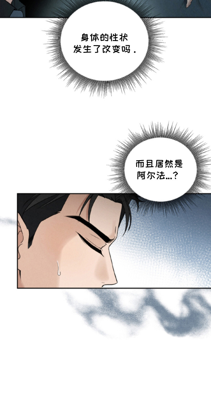 风险回报比公式漫画,第3章：性状改变3图