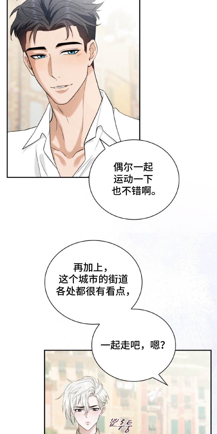 风险回报漫画,第25章：【番外】结婚纪念日4图