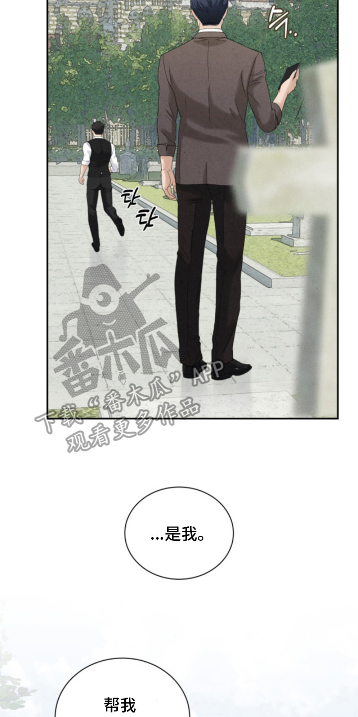 风险和回报的定义漫画,第12章：亲生母亲1图