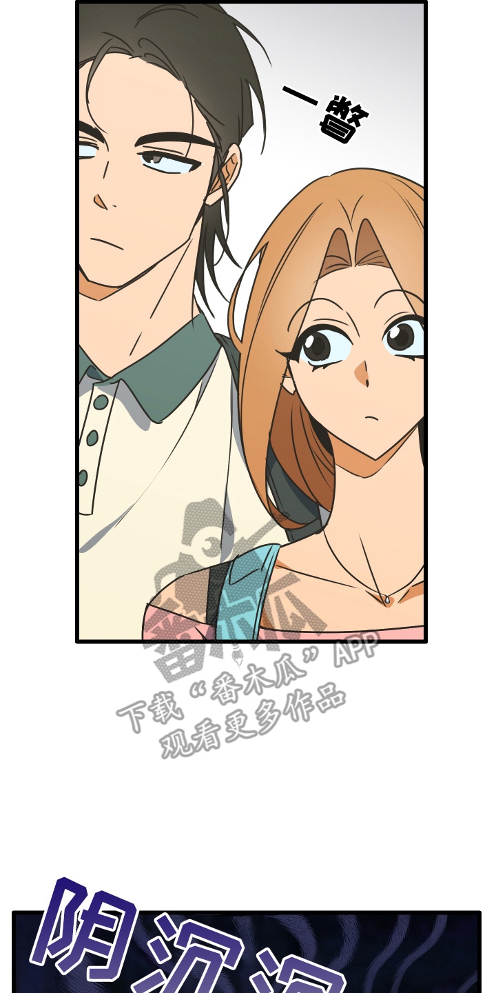 心跳加速遇难记作者漫画,第1章：社团团建5图