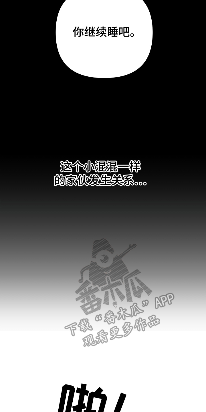 心跳加速遇难记作者漫画,第1章：社团团建1图