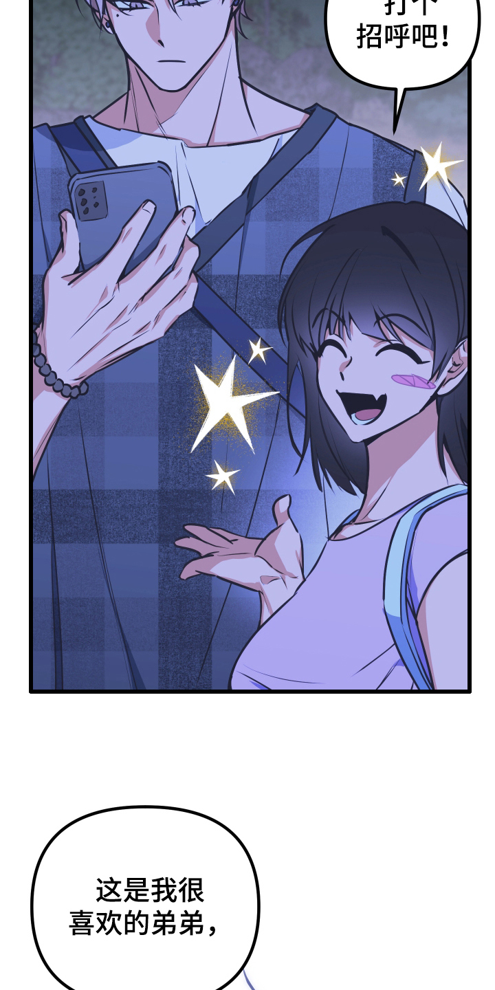 第1章：社团团建4