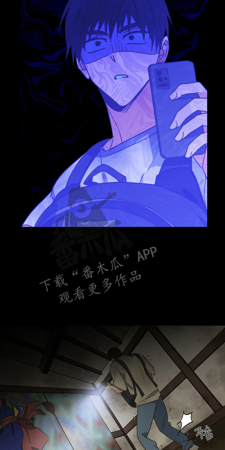 心跳加速,油门踩住。状态火热,势不可挡什么歌曲漫画,第3章：奇怪的地方5图